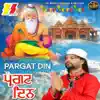 Deepak Hans - Pargat Din - Single